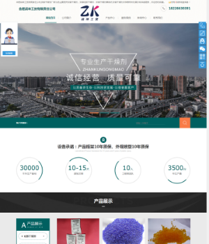 合肥战坤工贸