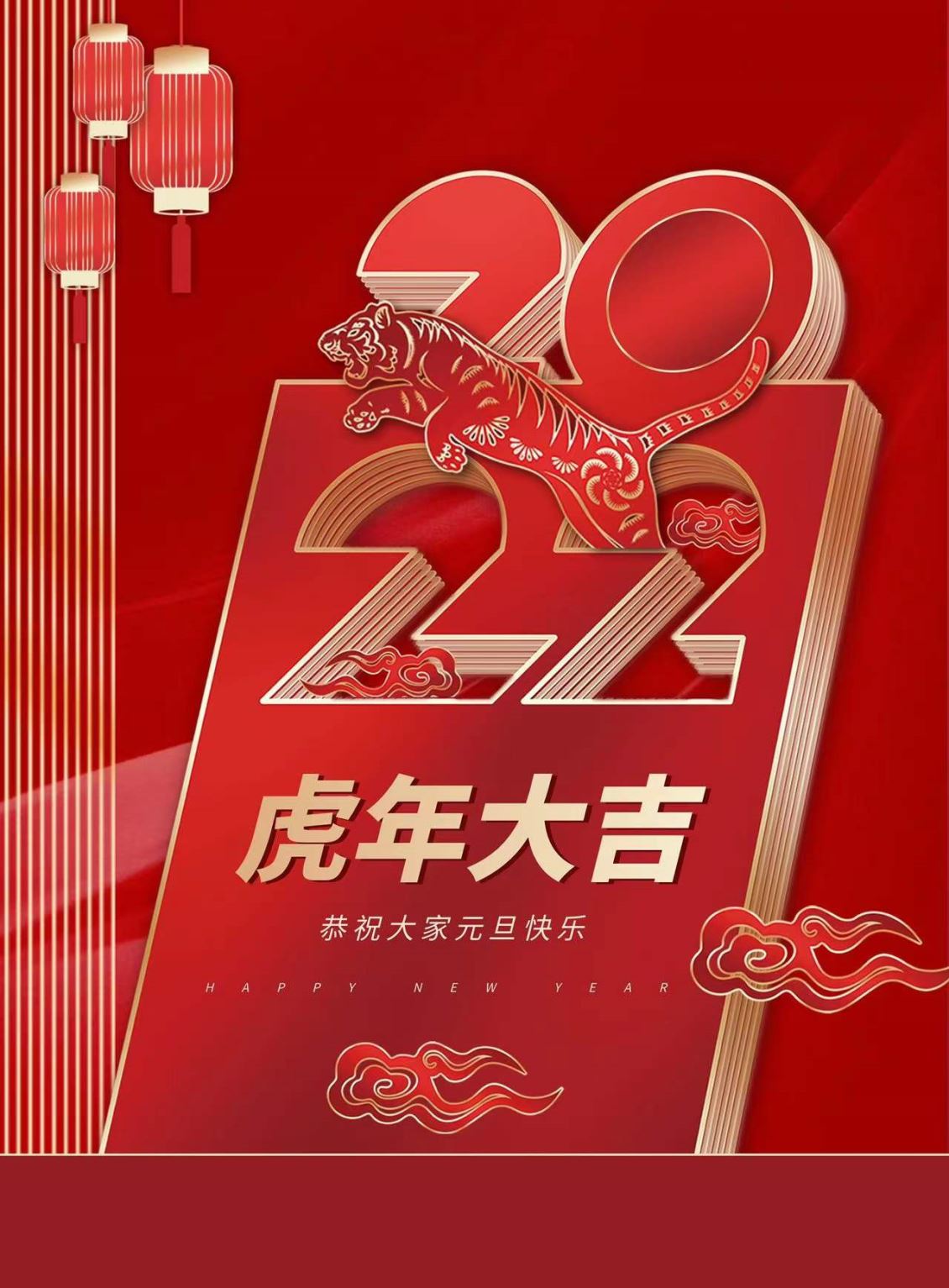 淮北安徽谷创网络科技有限公司与您携手共度元旦佳节！